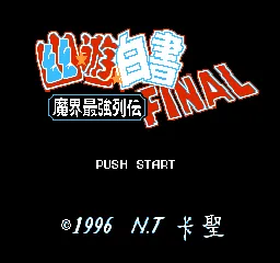 Title Screen